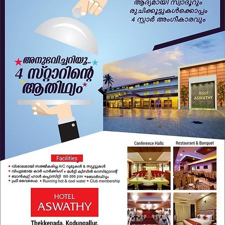 Hotel Aswathy Kodungallūr Dış mekan fotoğraf