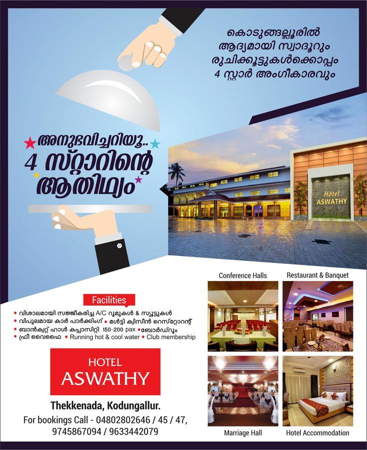 Hotel Aswathy Kodungallūr Dış mekan fotoğraf